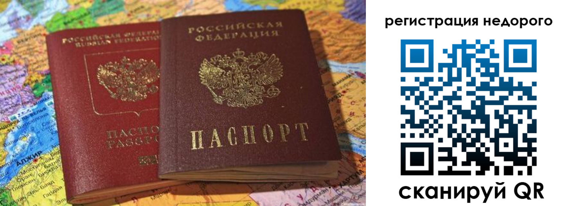 временная регистрация в Чувашии