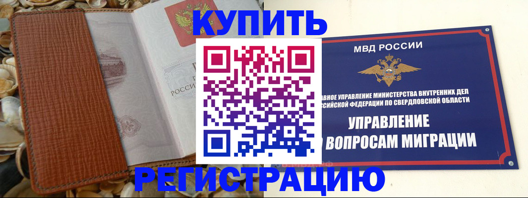временная регистрация надежно в Чувашии