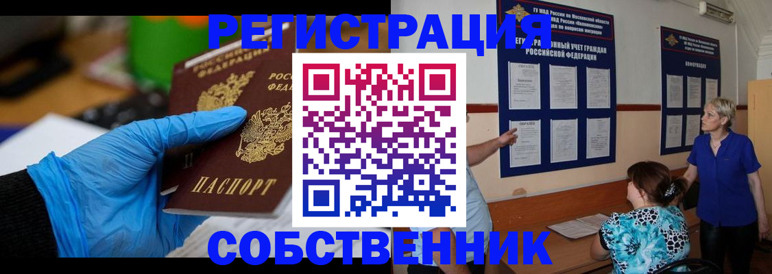 прописка штамп в Чувашии