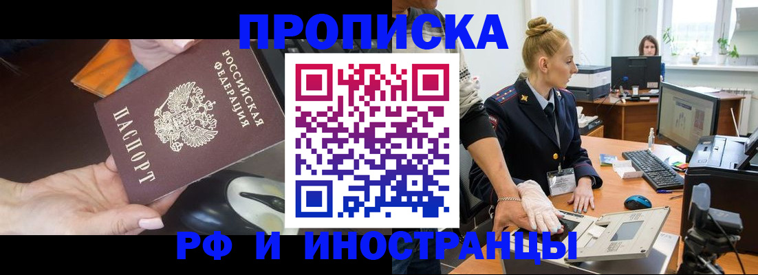 временная регистрация для школы в Чувашии