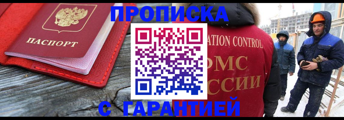 временная регистрация для школы в Чувашии