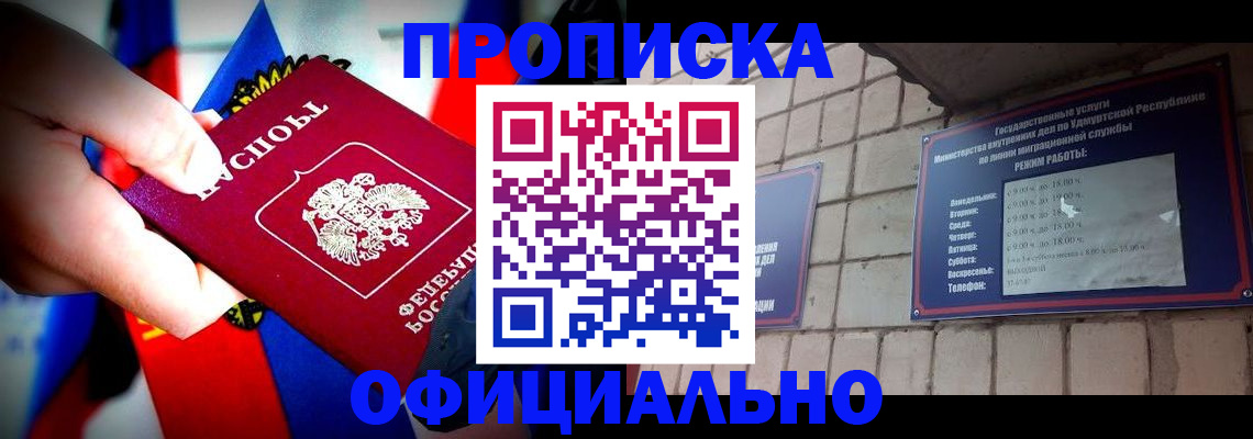 временная регистрация в Чувашии