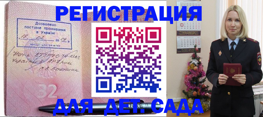 прописка в Чувашии