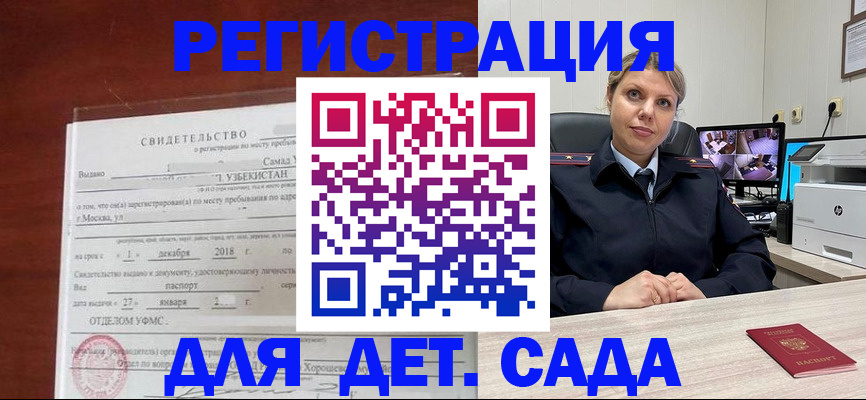 временная регистрация адрес в Чувашии