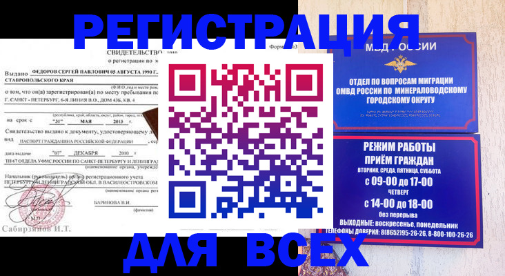 временная регистрация поиск в Чувашии