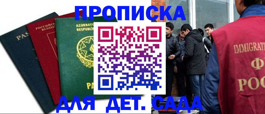 временная регистрация 2025 в Чувашии