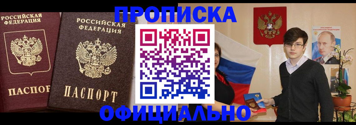 прописка для школы в Чувашии